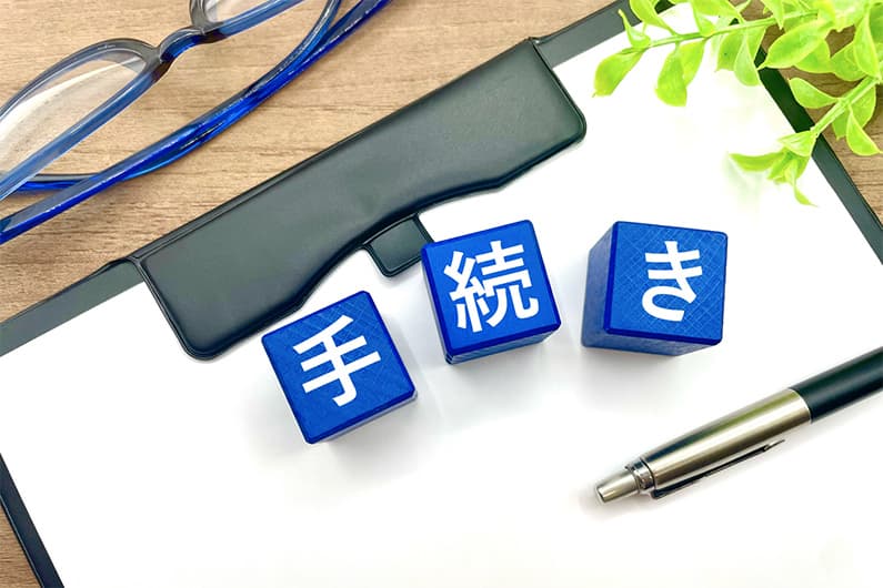 身内が亡くなったら何をする? 葬儀後の手続きついて解説|チェックリスト付き